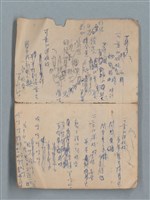 主要名稱：無題名作詞簿12（東方牌筆記本）圖檔，第5張，共101張