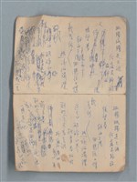 主要名稱：無題名作詞簿12（東方牌筆記本）圖檔，第7張，共101張