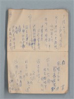 主要名稱：無題名作詞簿12（東方牌筆記本）圖檔，第11張，共101張