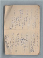 主要名稱：無題名作詞簿12（東方牌筆記本）圖檔，第13張，共101張