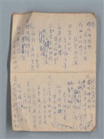 主要名稱：無題名作詞簿12（東方牌筆記本）圖檔，第18張，共101張