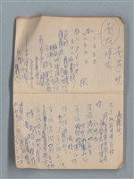 主要名稱：無題名作詞簿12（東方牌筆記本）圖檔，第19張，共101張