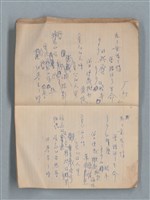主要名稱：無題名作詞簿12（東方牌筆記本）圖檔，第30張，共101張