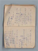 主要名稱：無題名作詞簿12（東方牌筆記本）圖檔，第32張，共101張