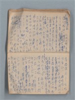 主要名稱：無題名作詞簿12（東方牌筆記本）圖檔，第33張，共101張