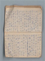 主要名稱：無題名作詞簿12（東方牌筆記本）圖檔，第36張，共101張