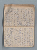 主要名稱：無題名作詞簿12（東方牌筆記本）圖檔，第40張，共101張