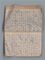 主要名稱：無題名作詞簿12（東方牌筆記本）圖檔，第44張，共101張