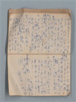 主要名稱：無題名作詞簿12（東方牌筆記本）圖檔，第45張，共101張