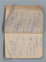 主要名稱：無題名作詞簿12（東方牌筆記本）圖檔，第48張，共101張