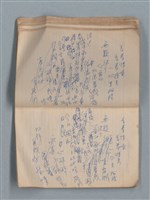 主要名稱：無題名作詞簿12（東方牌筆記本）圖檔，第50張，共101張