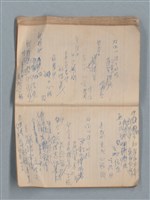 主要名稱：無題名作詞簿12（東方牌筆記本）圖檔，第52張，共101張