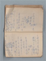 主要名稱：無題名作詞簿12（東方牌筆記本）圖檔，第54張，共101張