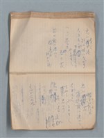 主要名稱：無題名作詞簿12（東方牌筆記本）圖檔，第56張，共101張