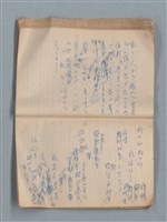 主要名稱：無題名作詞簿12（東方牌筆記本）圖檔，第59張，共101張