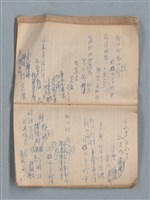 主要名稱：無題名作詞簿12（東方牌筆記本）圖檔，第62張，共101張