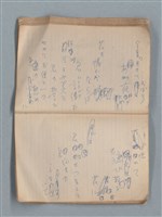 主要名稱：無題名作詞簿12（東方牌筆記本）圖檔，第64張，共101張