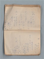 主要名稱：無題名作詞簿12（東方牌筆記本）圖檔，第68張，共101張