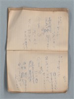 主要名稱：無題名作詞簿12（東方牌筆記本）圖檔，第71張，共101張