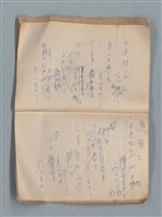 主要名稱：無題名作詞簿12（東方牌筆記本）圖檔，第72張，共101張