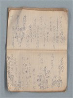 主要名稱：無題名作詞簿12（東方牌筆記本）圖檔，第75張，共101張