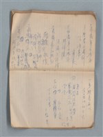 主要名稱：無題名作詞簿12（東方牌筆記本）圖檔，第79張，共101張