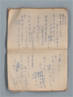 主要名稱：無題名作詞簿12（東方牌筆記本）圖檔，第84張，共101張