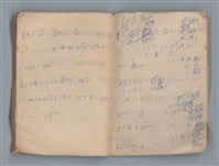 主要名稱：無題名作詞簿12（東方牌筆記本）圖檔，第93張，共101張