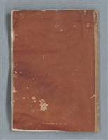 主要名稱：無題名作詞簿13（筆記本）圖檔，第14張，共15張