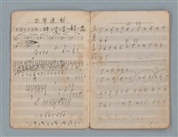 主要名稱：樂理筆記及詞曲草稿（南一出品筆記本）圖檔，第4張，共20張