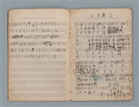 主要名稱：樂理筆記及詞曲草稿（南一出品筆記本）圖檔，第7張，共20張