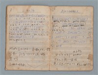 主要名稱：樂理筆記及詞曲草稿（南一出品筆記本）圖檔，第10張，共20張