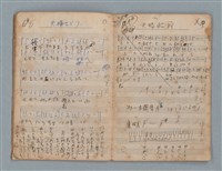 主要名稱：樂理筆記及詞曲草稿（南一出品筆記本）圖檔，第11張，共20張