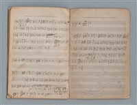 主要名稱：樂理筆記及詞曲草稿（南一出品筆記本）圖檔，第17張，共20張