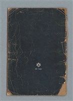 主要名稱：樂理筆記及詞曲草稿（南一出品筆記本）圖檔，第19張，共20張