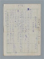 主要名稱：放胆走上荊棘路－我的文學之路圖檔，第1張，共3張