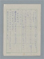 主要名稱：放胆走上荊棘路－我的文學之路圖檔，第2張，共3張