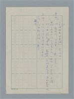 主要名稱：放胆走上荊棘路－我的文學之路圖檔，第3張，共3張