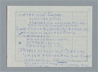 主要名稱：勇敢走上荊棘路－我的文學之路圖檔，第3張，共4張