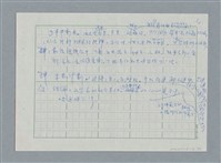 主要名稱：勇敢走上荊棘路－我的文學之路圖檔，第4張，共4張