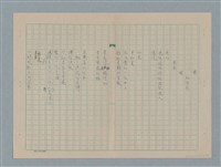 主要名稱：歌之舞──敬獻天廷舞孃瑪倫海娜圖檔，第2張，共3張