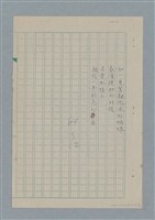 主要名稱：歌之舞──敬獻天廷舞孃瑪倫海娜圖檔，第3張，共3張