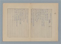 主要名稱：香格里拉──致青青圖檔，第1張，共1張