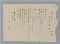 主要名稱：灞橋失題──鳳凰啼血道別離（油墨）圖檔，第1張，共1張