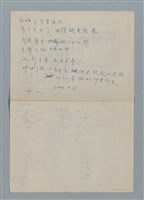 主要名稱：我猶原坐置厝內圖檔，第1張，共2張