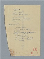 主要名稱：褪赤跤圖檔，第1張，共1張