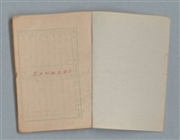 主要名稱：臺灣省立嘉義師範專科學校林央敏作文簿圖檔，第2張，共36張