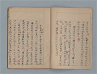 主要名稱：臺灣省立嘉義師範專科學校林央敏作文簿圖檔，第4張，共36張