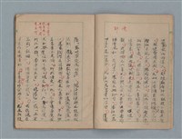 主要名稱：臺灣省立嘉義師範專科學校林央敏作文簿圖檔，第5張，共36張