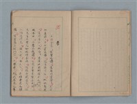 主要名稱：臺灣省立嘉義師範專科學校林央敏作文簿圖檔，第7張，共36張